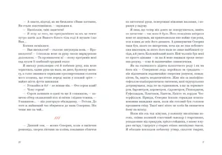 Венера в хутрі Леопольд фон Захер-Мазох купити у ВСЛ